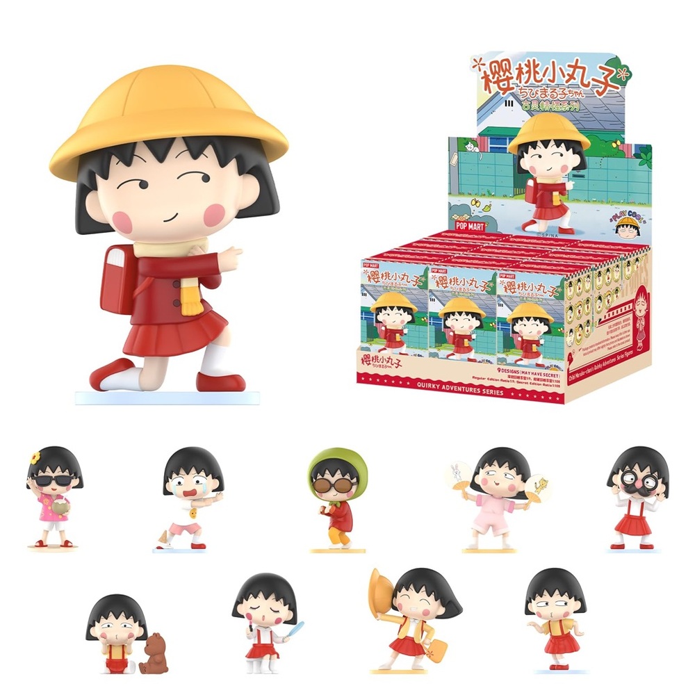 Pop Mart Chibi Maruko-chan blind box full set (no repeats)
